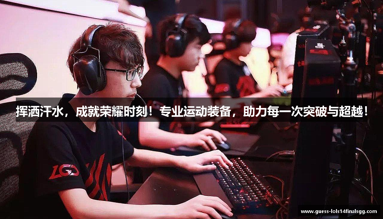 LOL英雄联盟竞猜大厅
